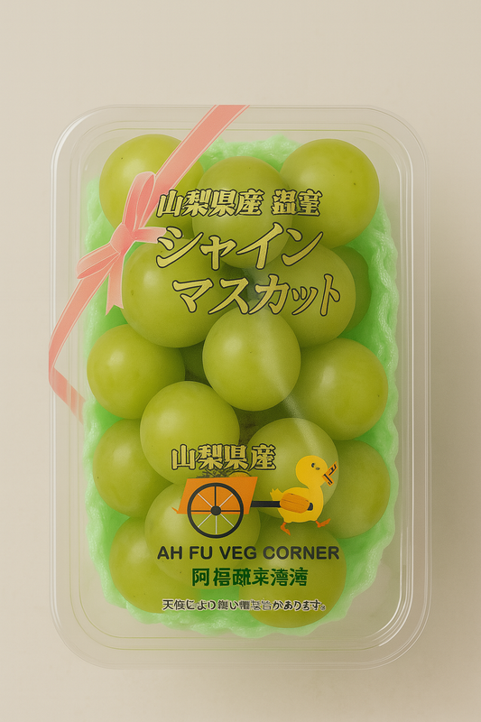 Japanese Shine Muscat Grapes (シャインマスカット)