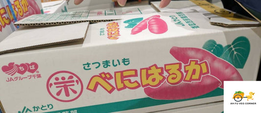 Sweet Potatoes - Satsumaimo (1 KG)